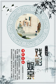 二十四孝传统标语标牌素材
