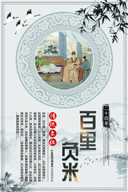 二十四孝传统标语标牌素材
