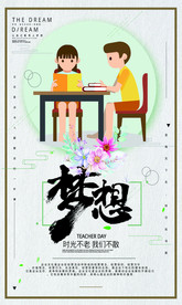 校园文化传统标语标牌素材