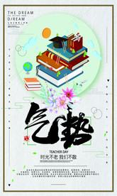 校园文化传统标语标牌素材