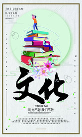 校园文化传统标语标牌素材