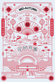 中秋节日活动宣传海报素材