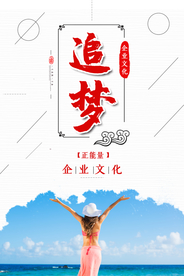 企业文化宣传标语素材