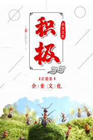 企业文化宣传标语素材