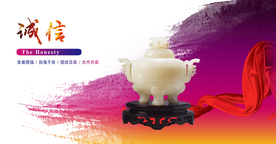 诚信公益文化宣传海报素材