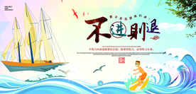 不进则退校园文化宣传海报素材