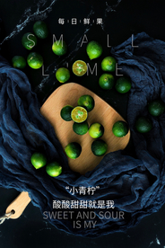 小青柠水果活动宣传海报素材