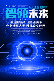 科技