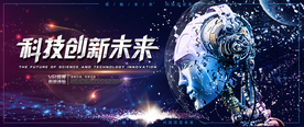 科技
