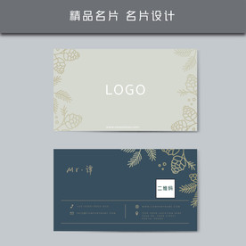 名片模板 名片设计 名片图片