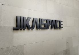 质感金属LOGO形象墙贴图样机