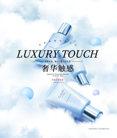 化妆品海报