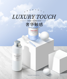 化妆品海报