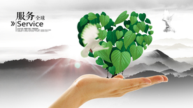 服务