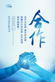 合作