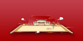 地产传统复古活动海报素材