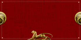 地产传统复古活动海报素材