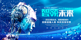 科技