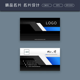 名片模板 名片设计 名片图片