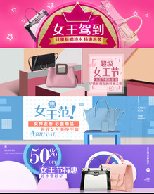 妇女节banner 女神节海报