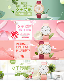 妇女节banner 女神节海报