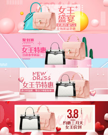 妇女节banner