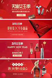 妇女节banner 女神节海报
