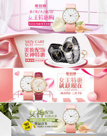 妇女节banner 女神节海报