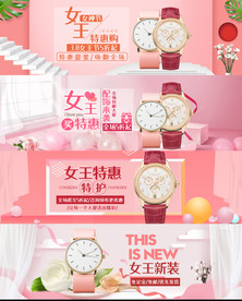 妇女节banner 女神节海报