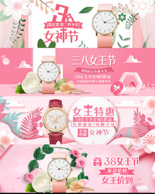 妇女节banner 女神节海报