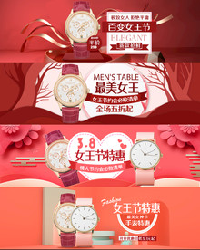 妇女节banner 女神节海报