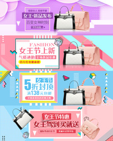 妇女节banner 女神节海报