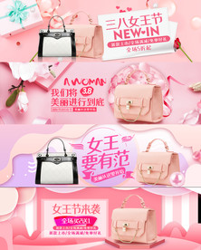 妇女节banner 女神节海报