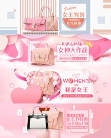 妇女节banner 女神节海报
