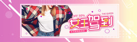妇女节banner 女神节海报