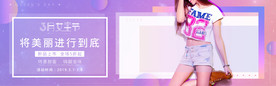 妇女节banner 女神节海报