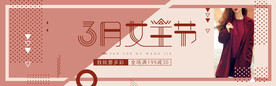 妇女节banner 女神节海报