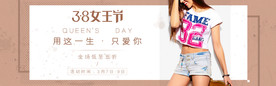 妇女节banner 女神节海报