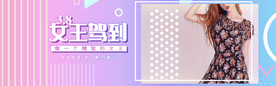 妇女节banner 女神节海报