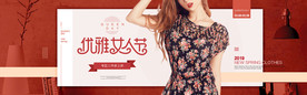 妇女节banner 女神节海报