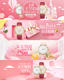 妇女节banner 女神节海报