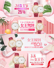 妇女节banner 女神节海报