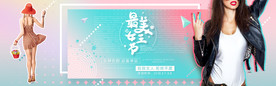 妇女节banner 女神节海报