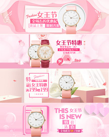 妇女节banner 女神节海报