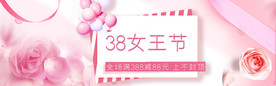 妇女节banner 女神节海报
