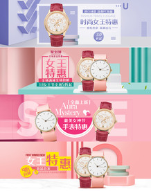 妇女节banner 女神节海报