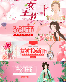 妇女节banner 女神节海报