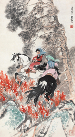 刘旦宅  国画 中国画 传统画