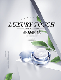 化妆品海报