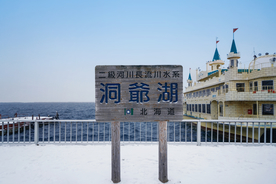 北海道